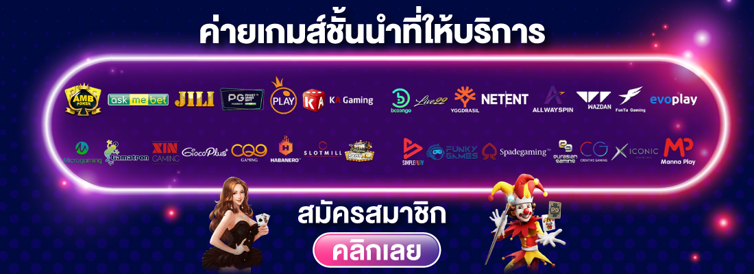 disney777 ค่ายเกมชั้นนำมากมาย